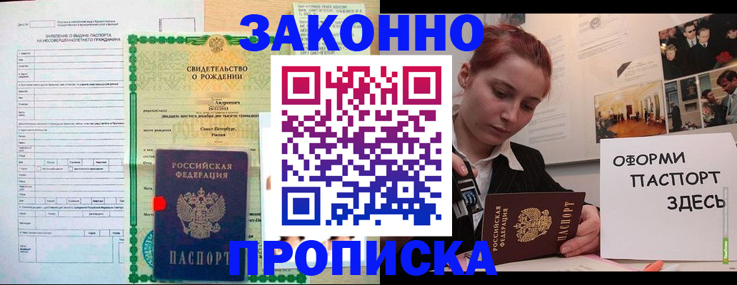 временная регистрация поиск в Видном