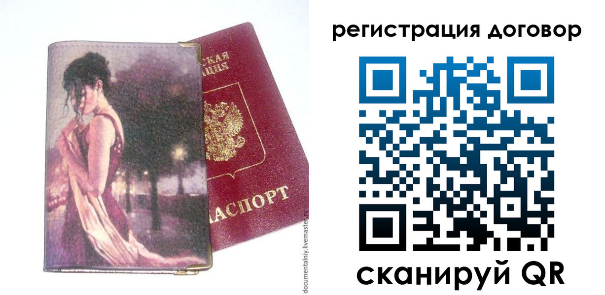 прописка 2025 в Видном