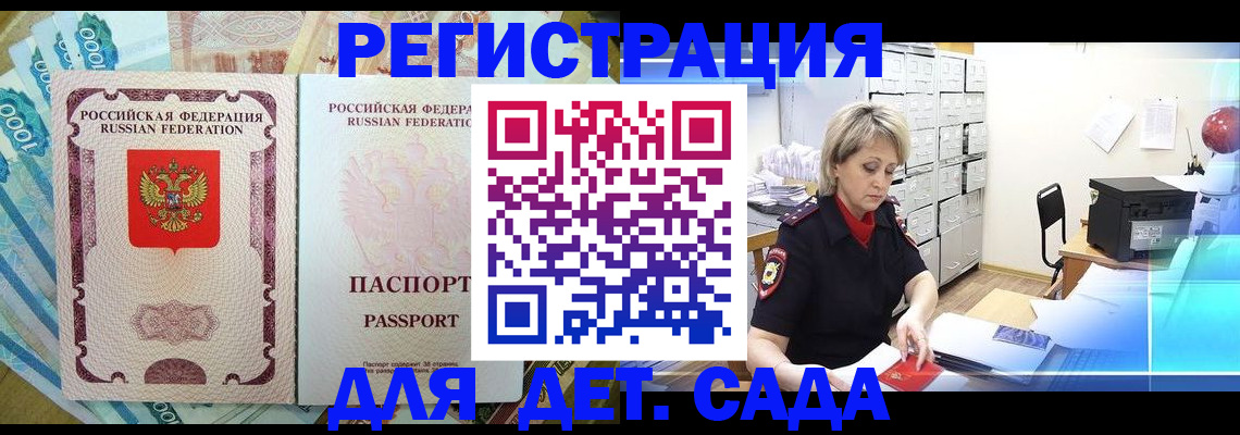найти адрес прописки в Видном