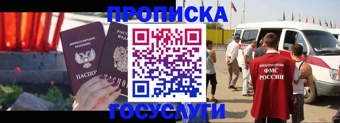 регистрация в Видном