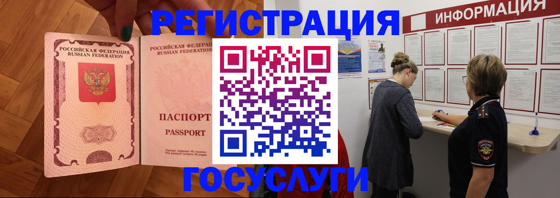 временная регистрация собственник в Видном