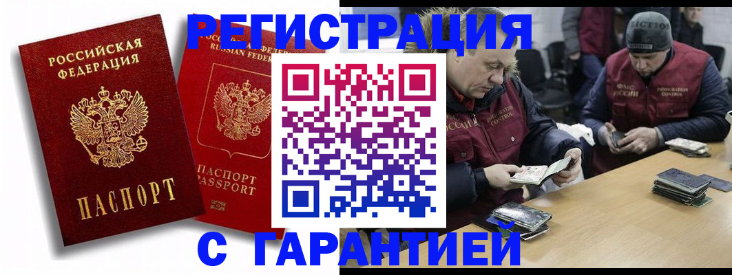 прописка в квартире в Видном