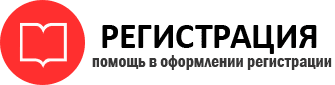 прописка в Видном id952177